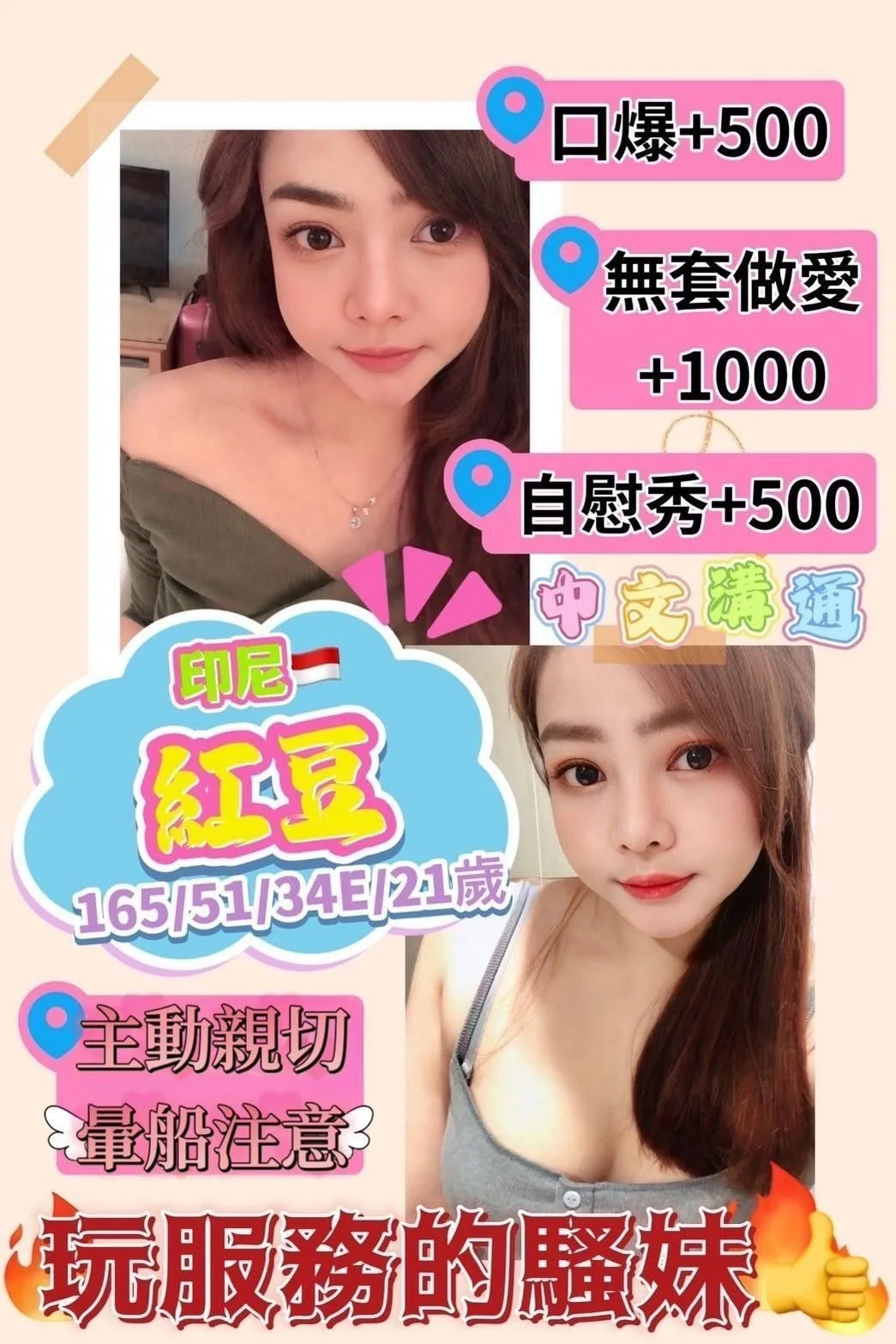 紅豆-桃園定點茶