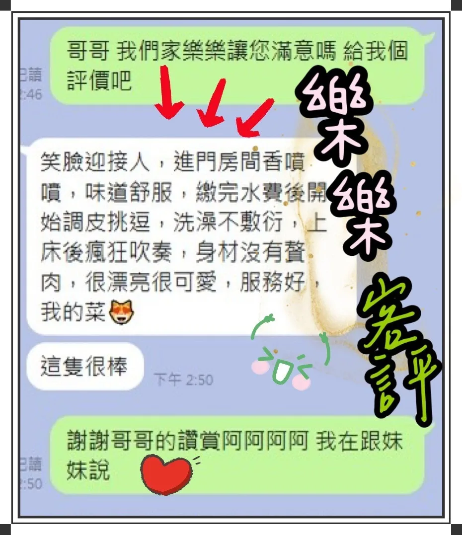 台南定點茶-樂樂