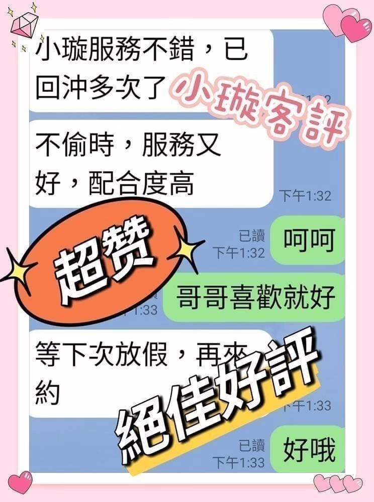 嘉義定點茶-小璇