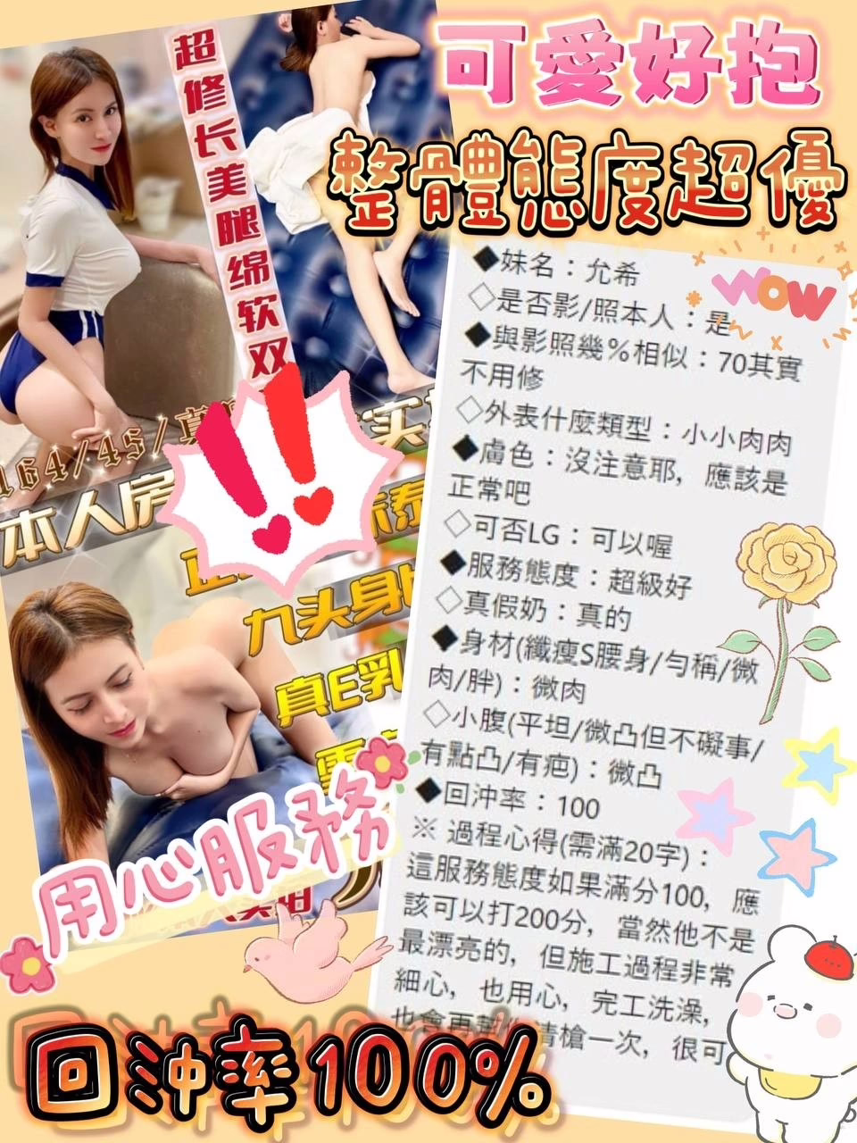 台中定點茶-允希