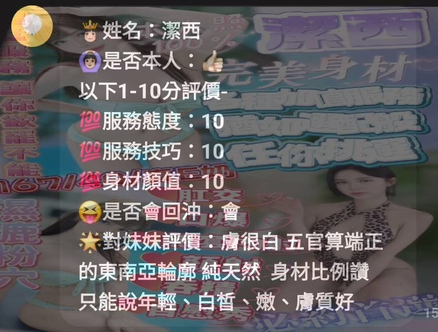 新竹定點茶-潔西