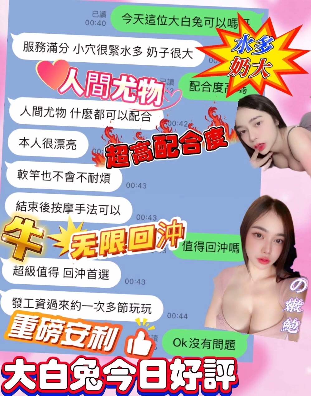 台中定點茶-大白兔