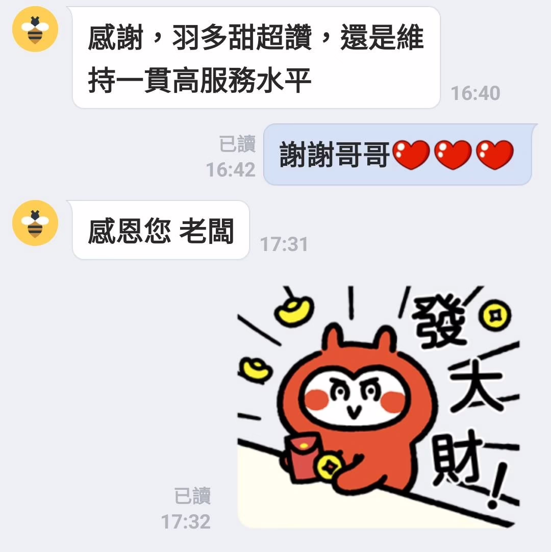 嘉義定點茶-羽多甜