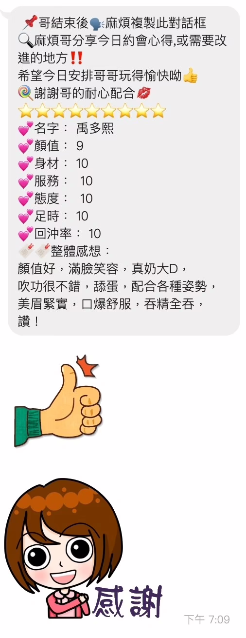 桃園定點茶-禹多熙