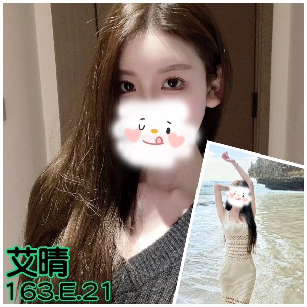 台北外送茶-艾晴