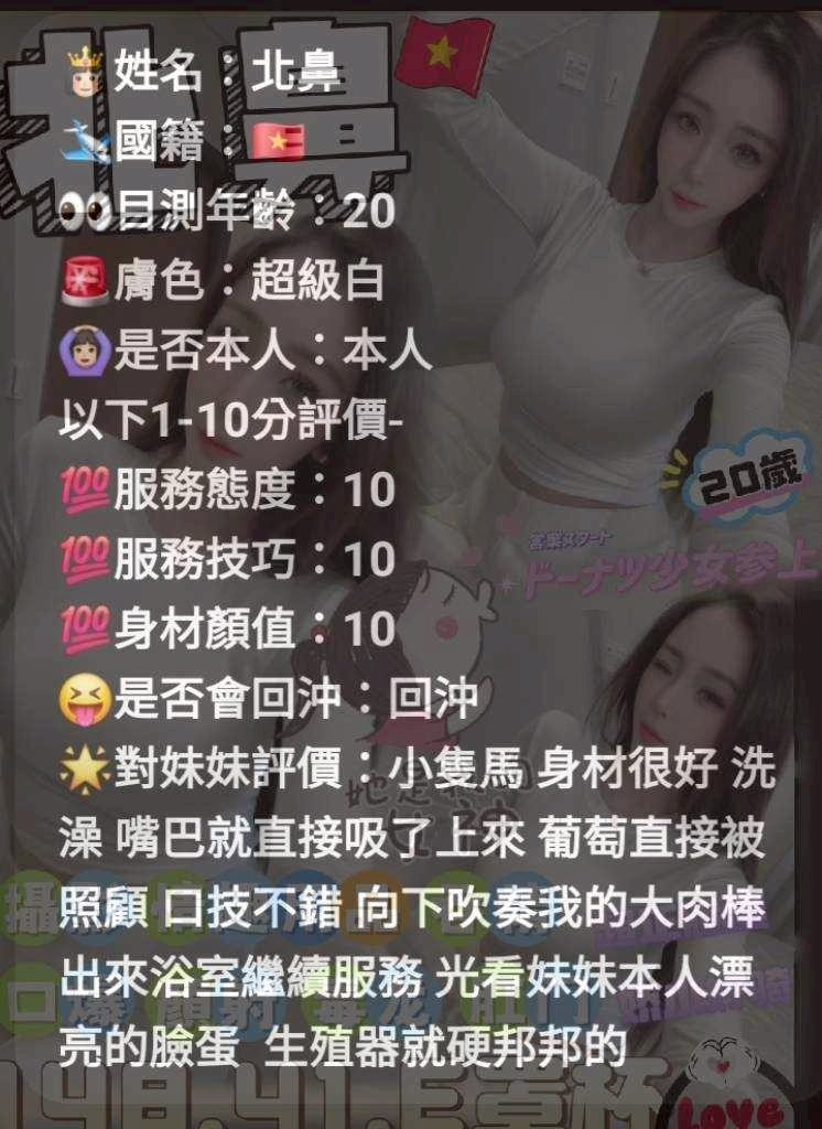 台中定點茶-北鼻