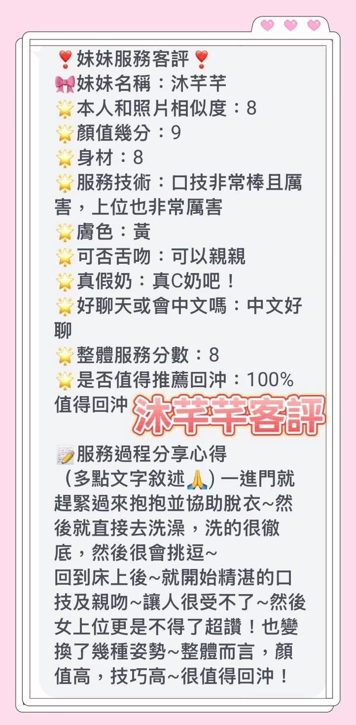 台南定點茶-沐芊芊