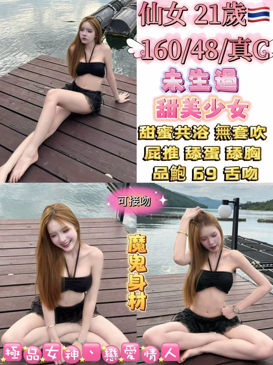 台北定點茶-仙女