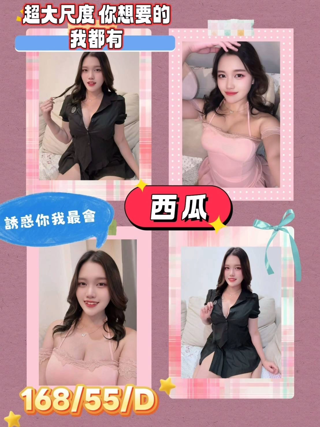 屏東定點茶,外送茶-西瓜