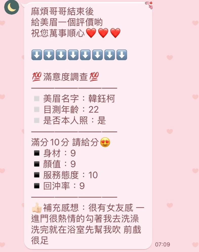 新竹定點茶-韓鈺柯