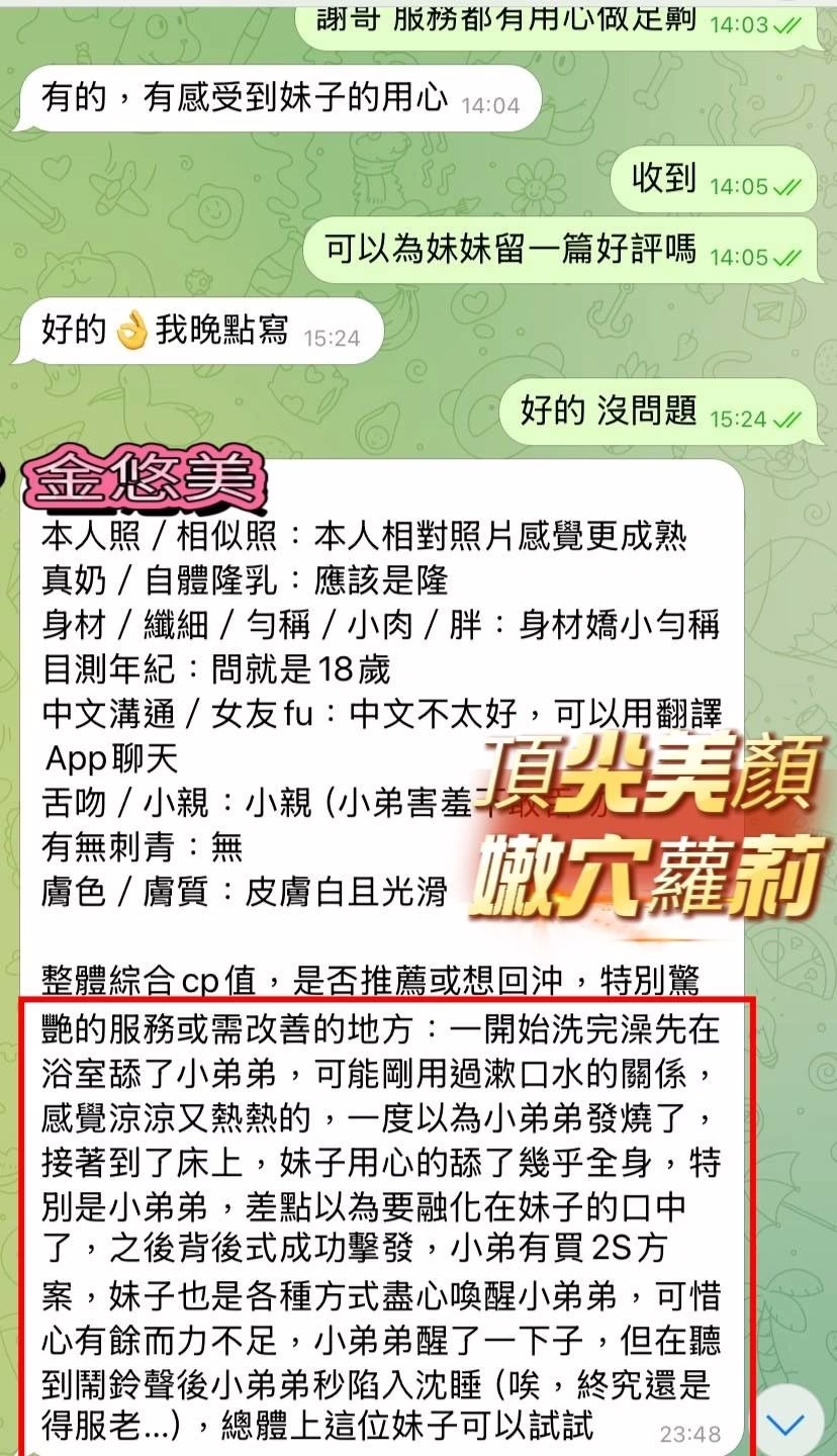 高雄定點茶-金悠美