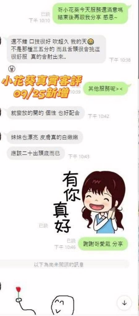 台南定點茶-小花葵