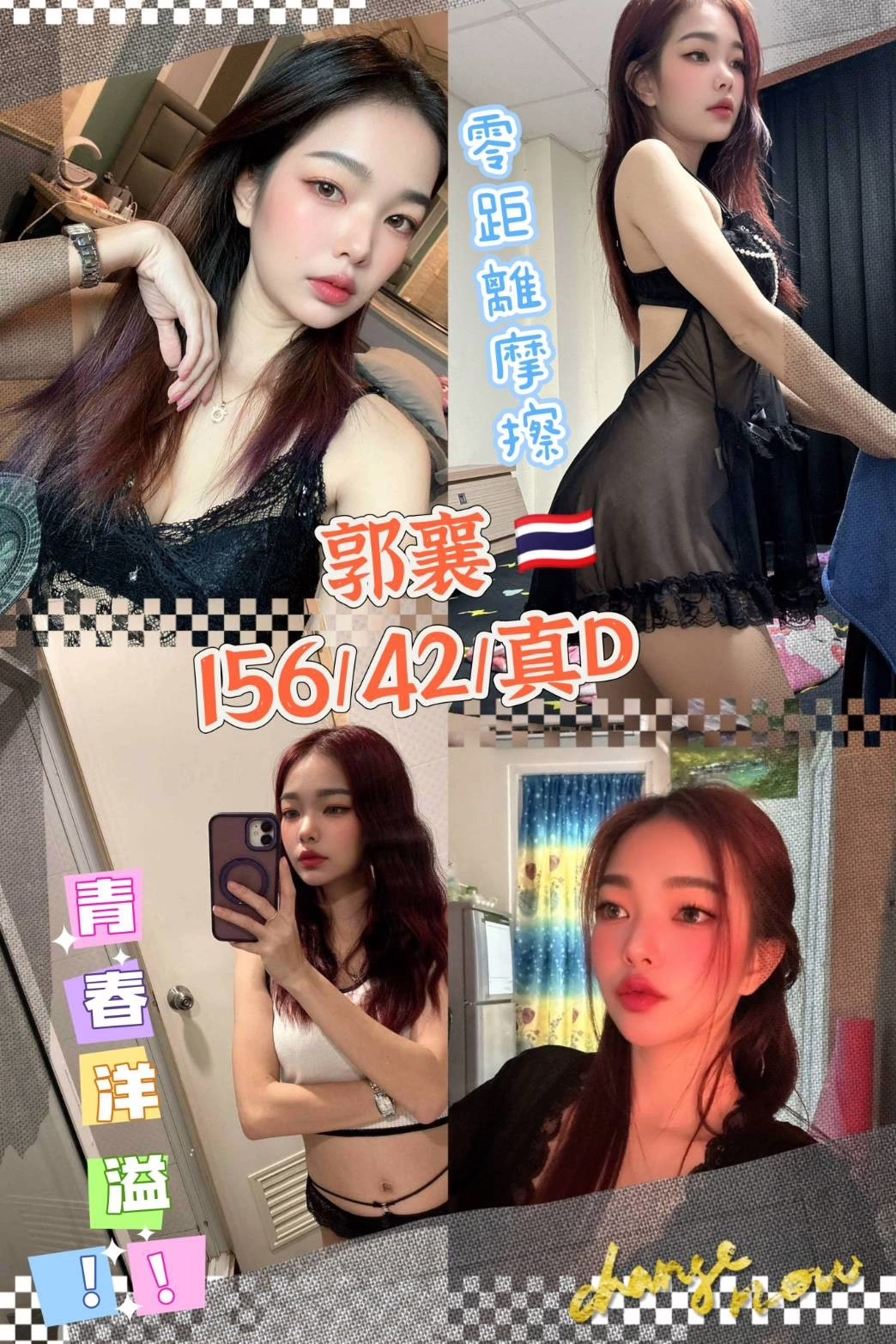 桃園定點茶-郭襄