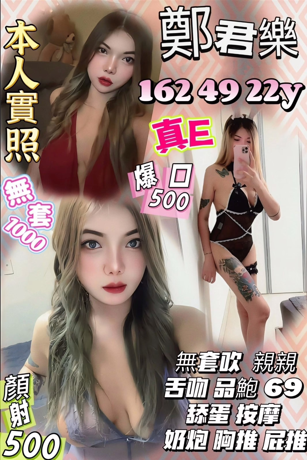 新竹定點茶-鄭君樂