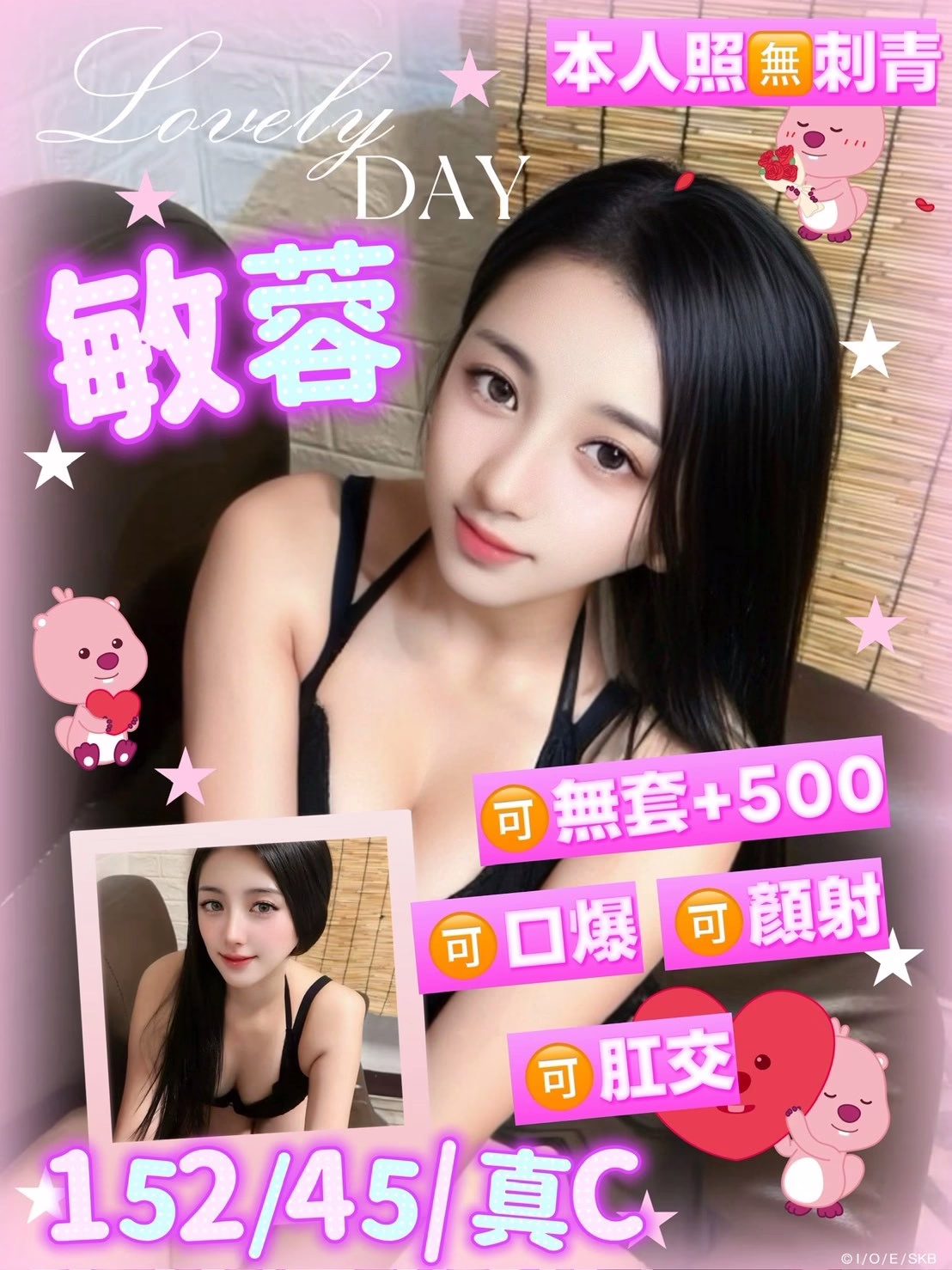 新北定點茶-敏蓉