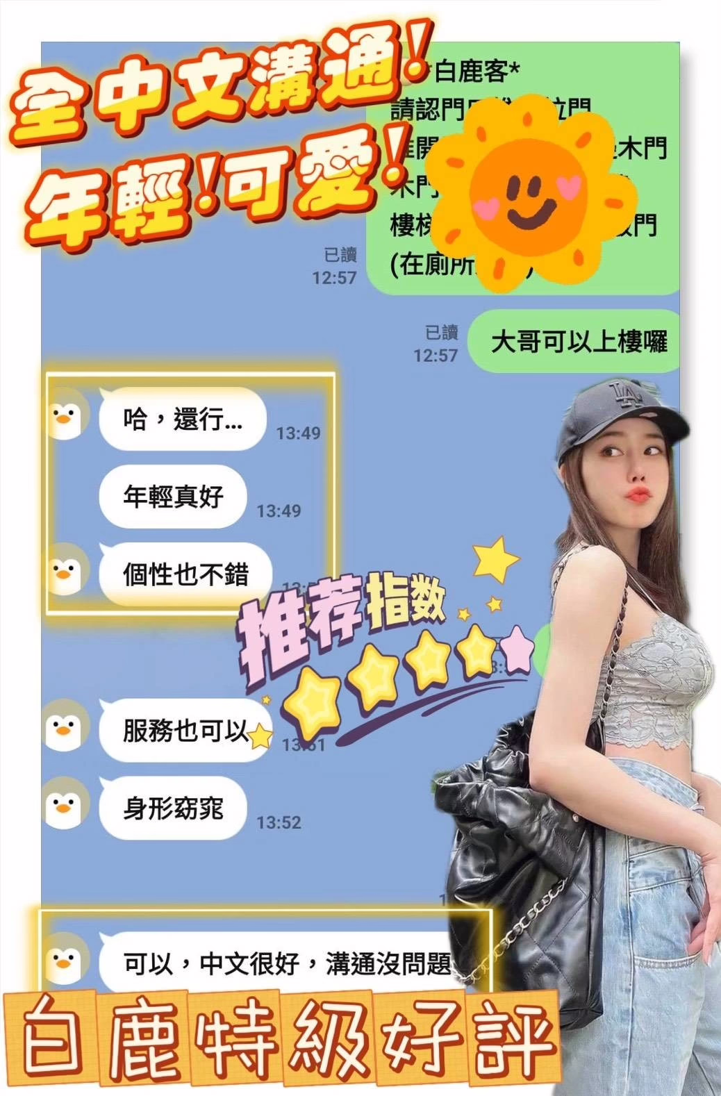 台南定點茶-白鹿