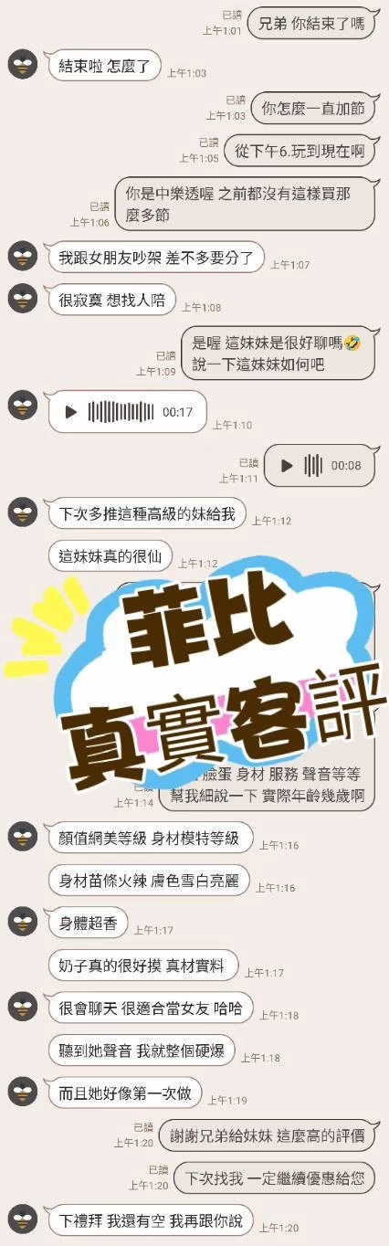 台中外送茶-菲比