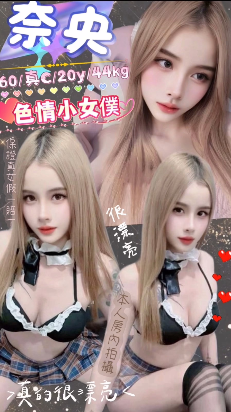 台北定點茶-奈央