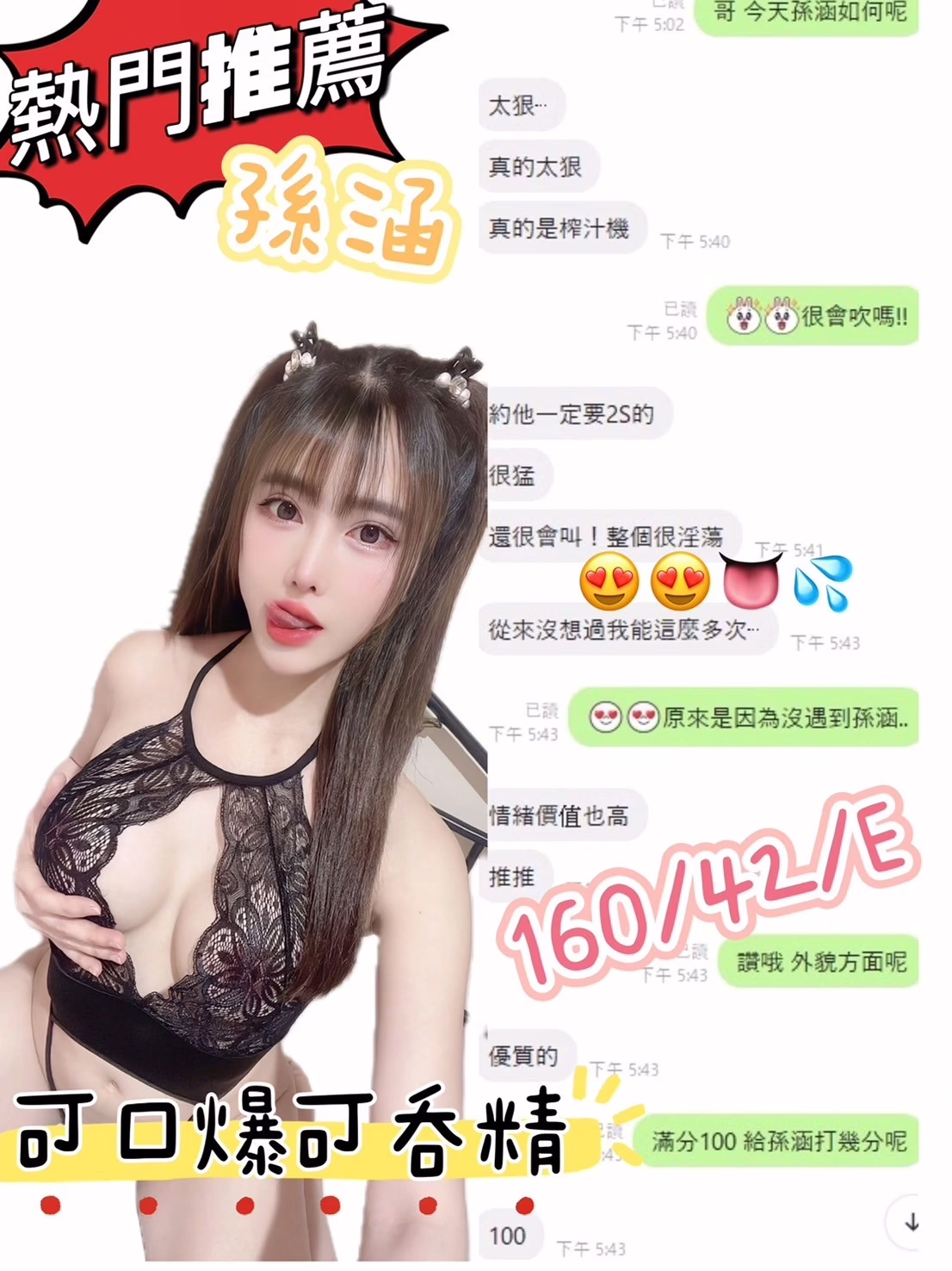 台中定點茶-孫涵