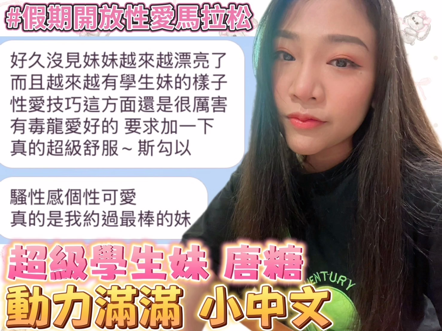 台中定點茶-唐糖