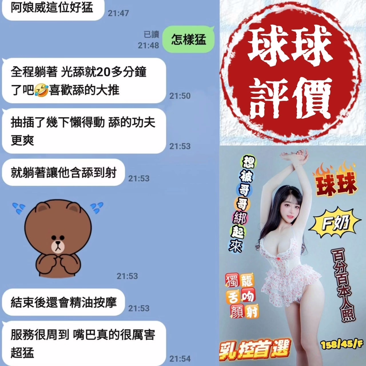 台南定點茶-球球