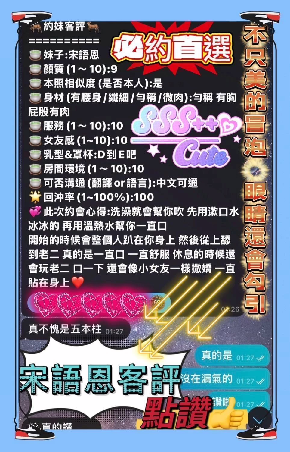 高雄定點茶-宋語恩