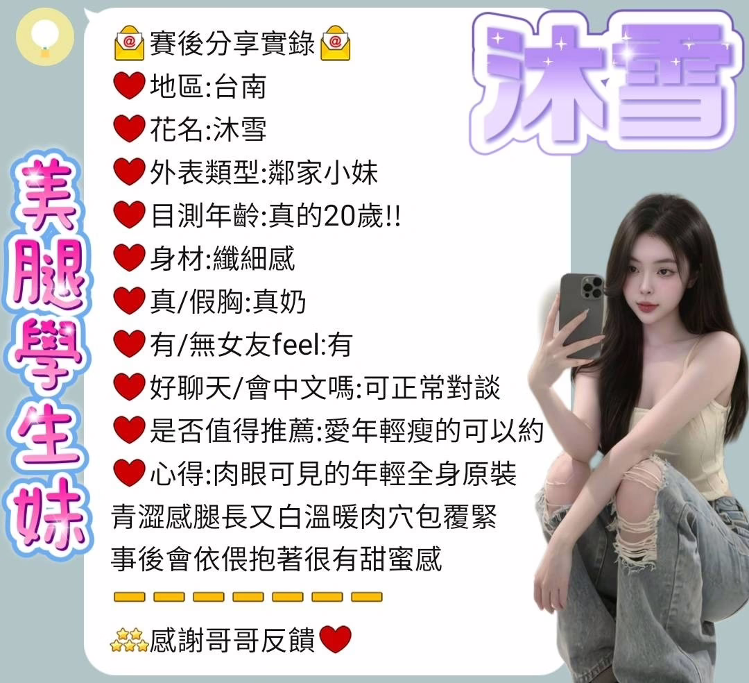 台南定點茶-沐雪