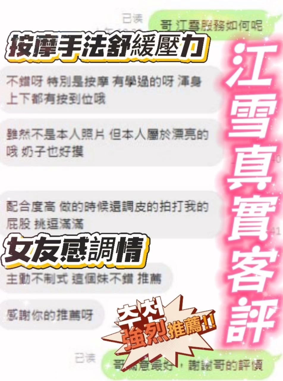 台南定點茶-江雪