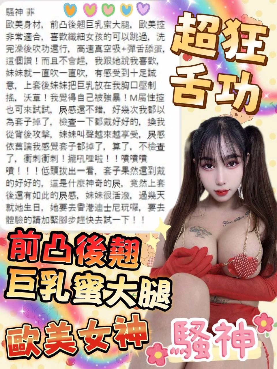 台中定點茶-騷神