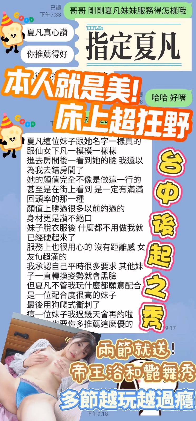 台中定點茶-夏凡