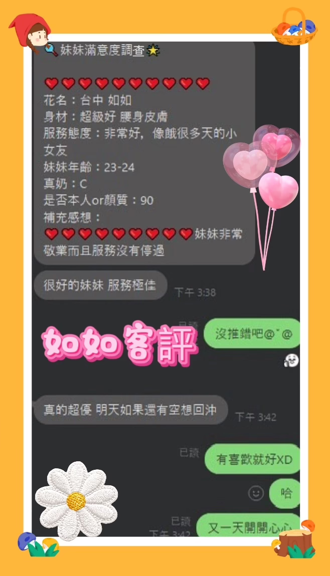 台中定點茶-如如