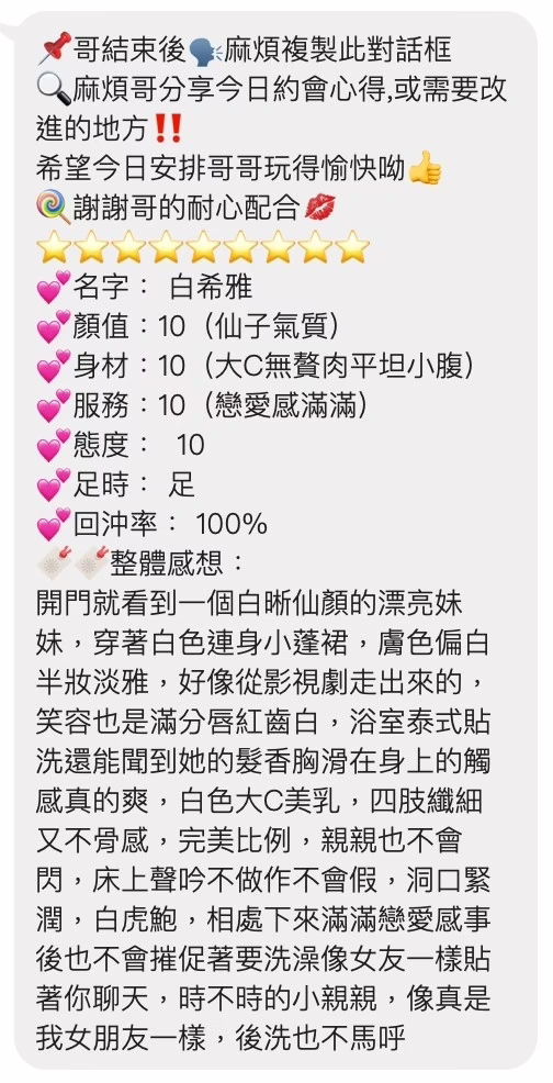 桃園定點茶-白希雅