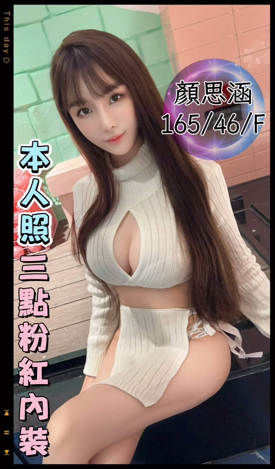 台中定點茶-顏思涵