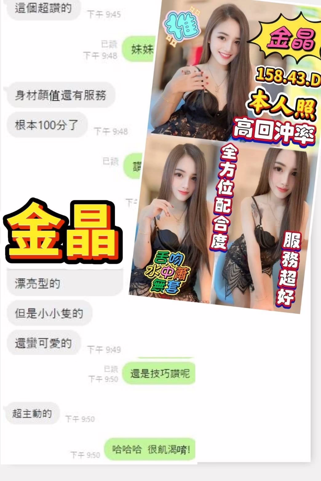 雲林定點茶-金晶