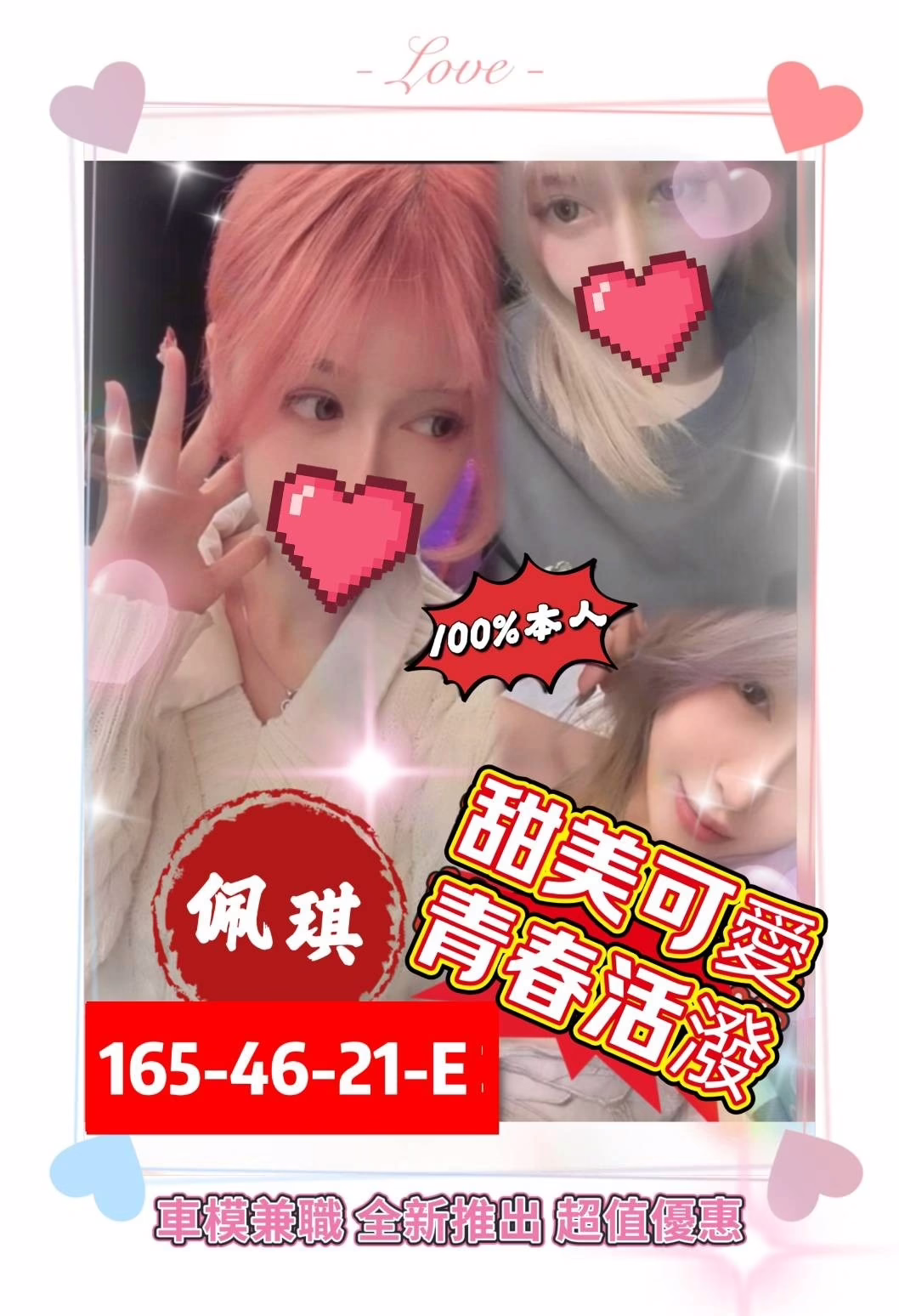 高雄外送茶-佩琪