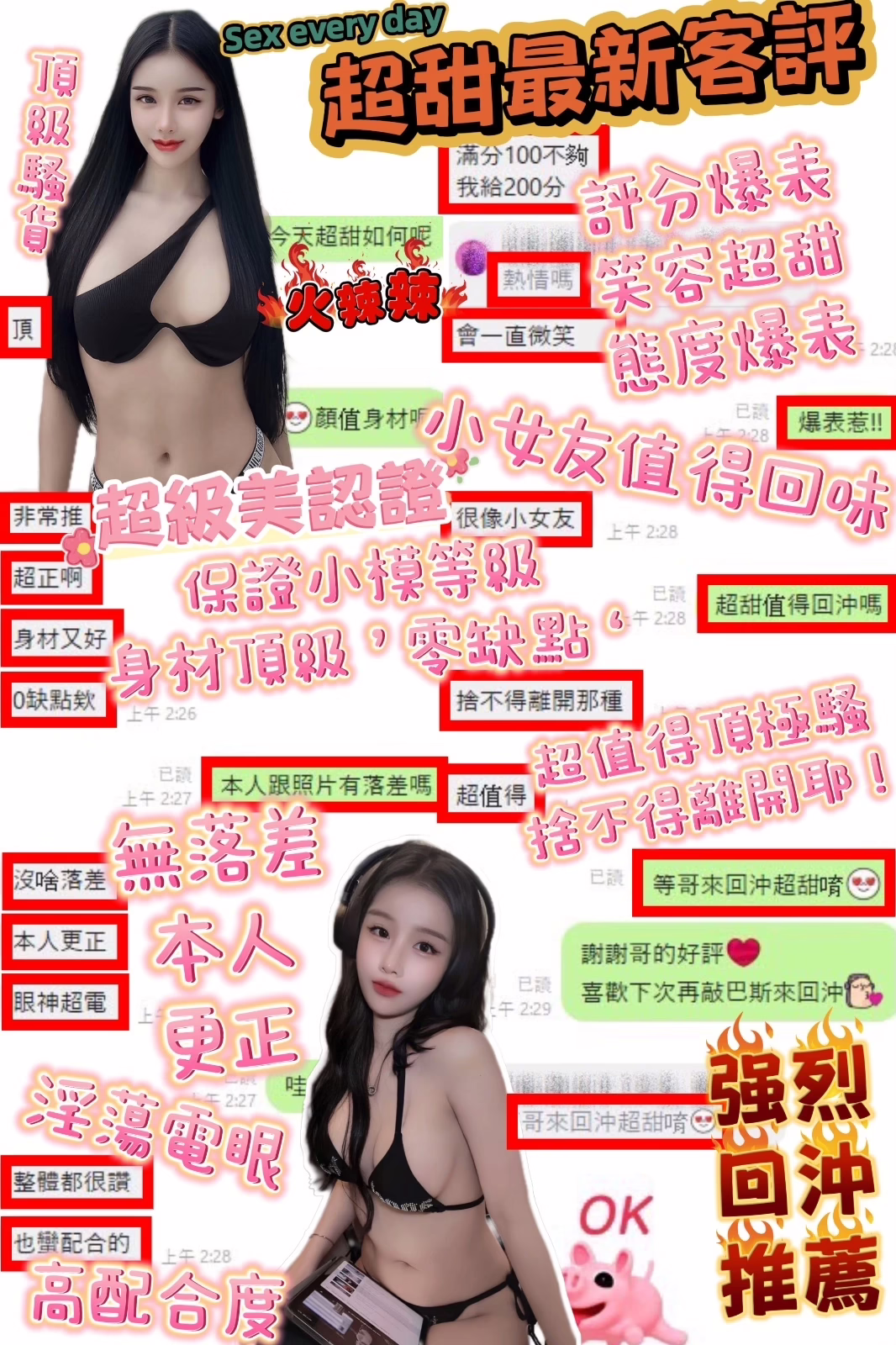 台中定點茶-超甜