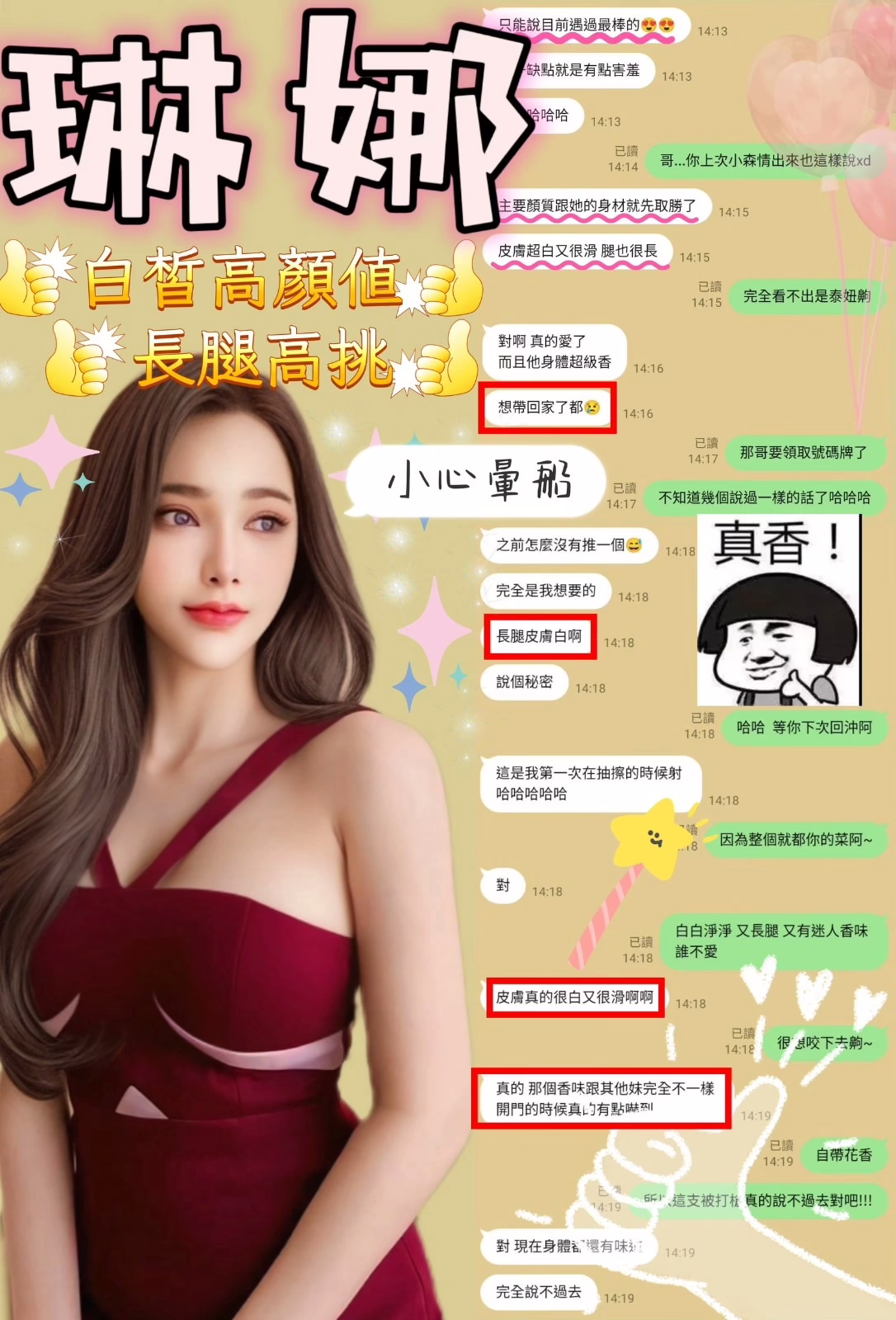 新竹定點茶-琳娜