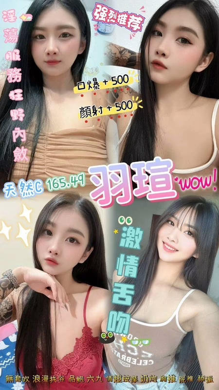 桃園定點茶-羽瑄