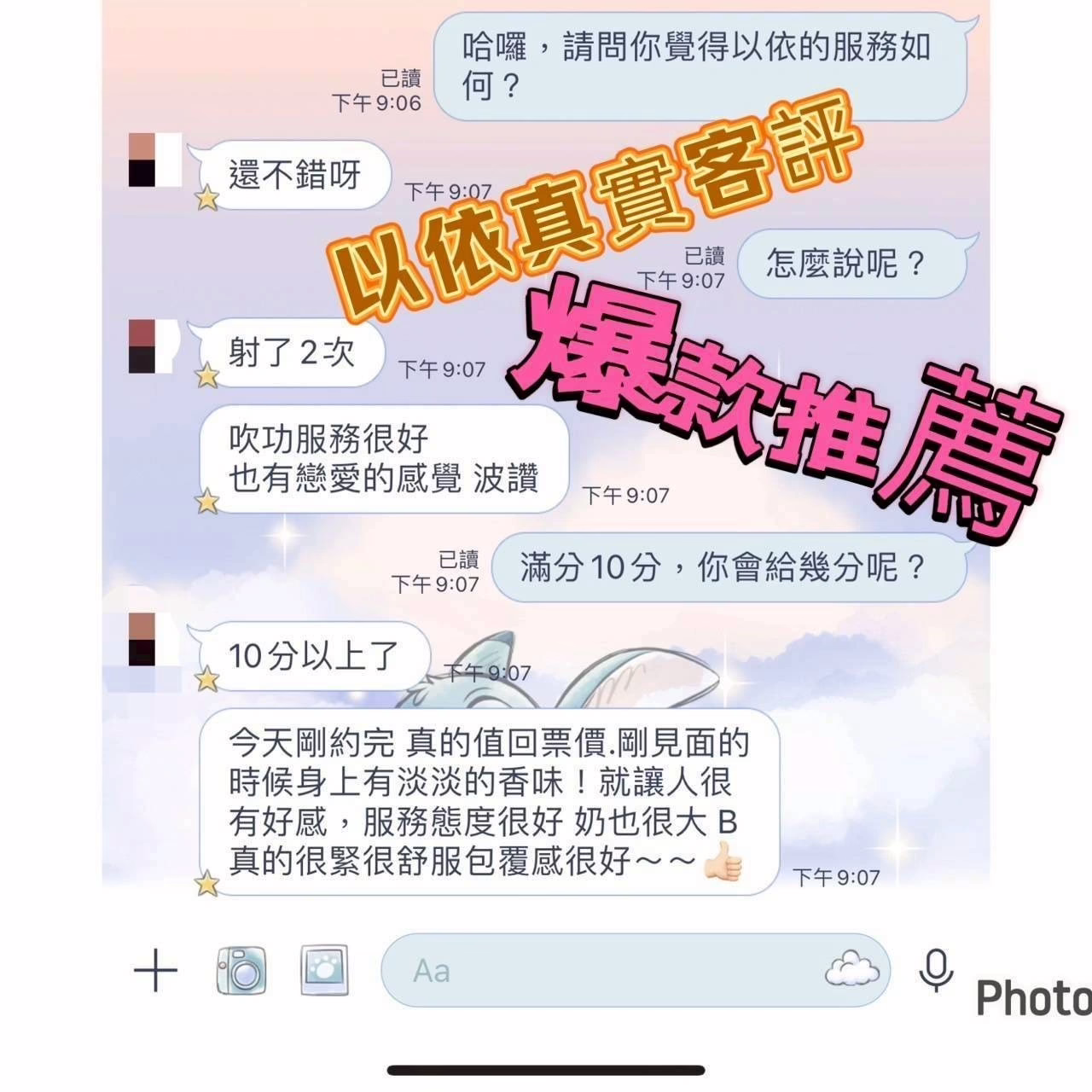 嘉義外送茶-以依