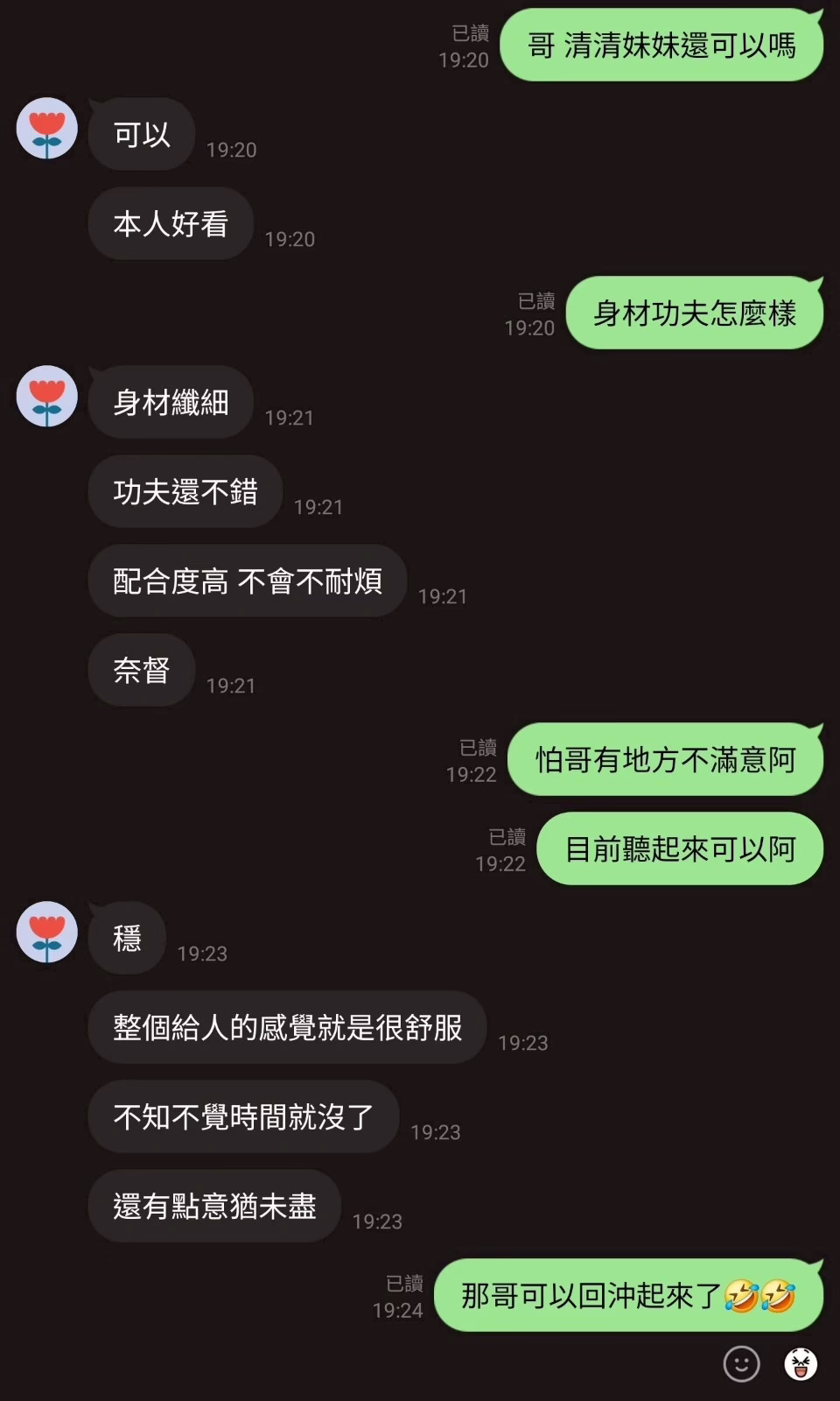 新竹定點茶-清清