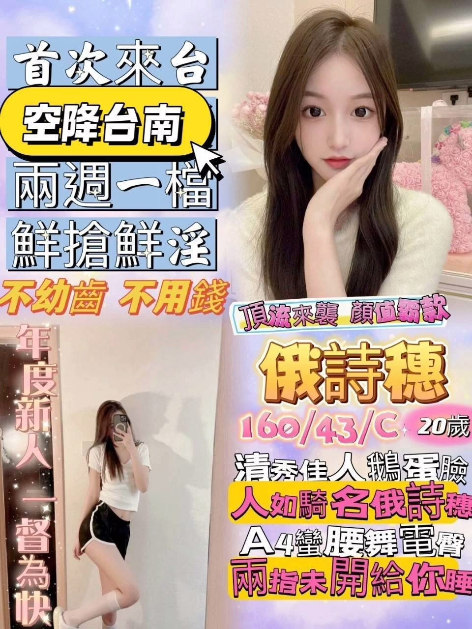 台南定點茶-俄詩穗