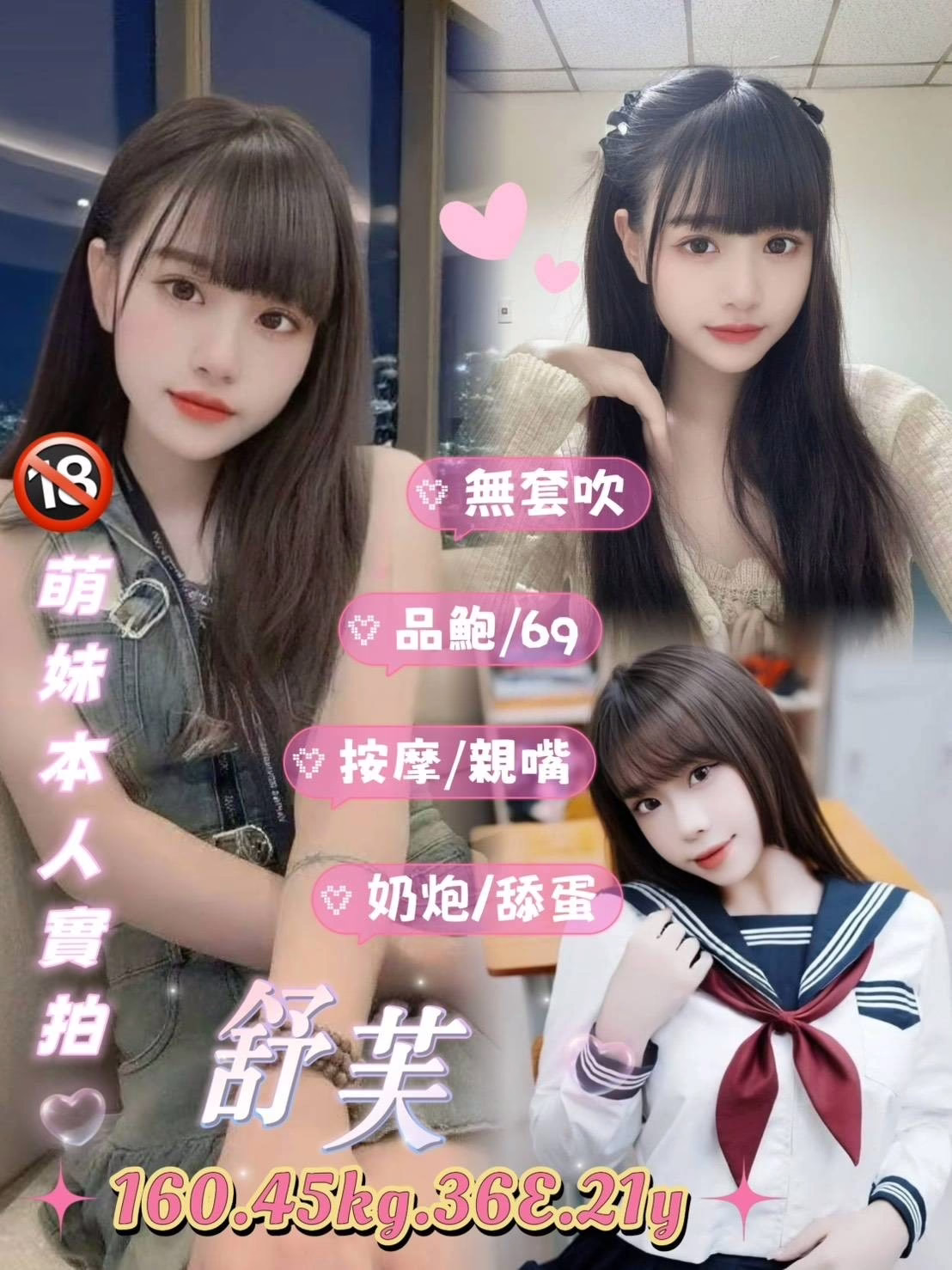 台北定點茶-舒芙