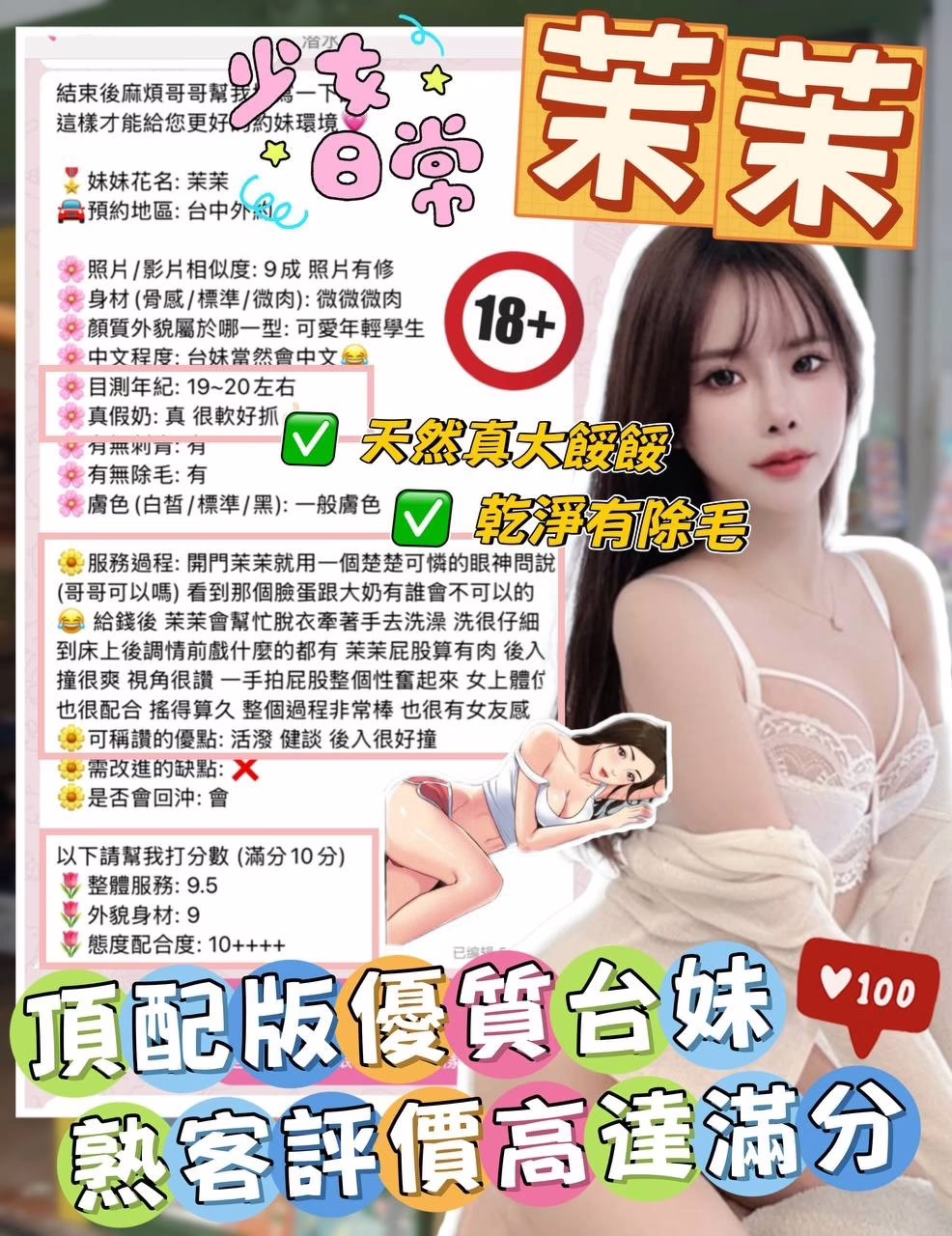 台中外送茶-茉茉