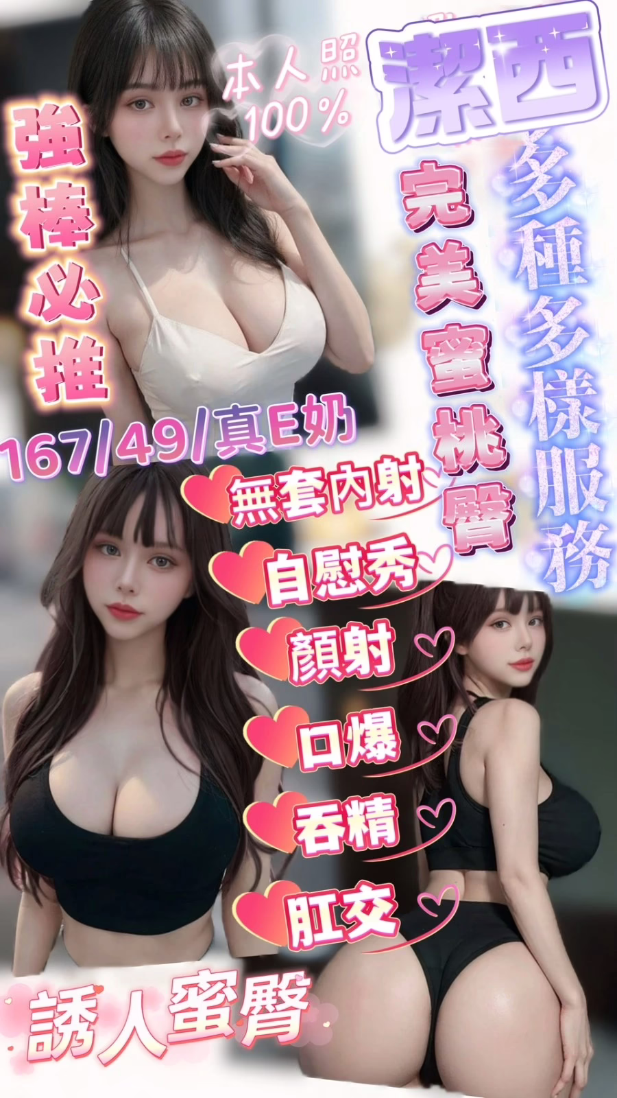 新竹定點茶-潔西