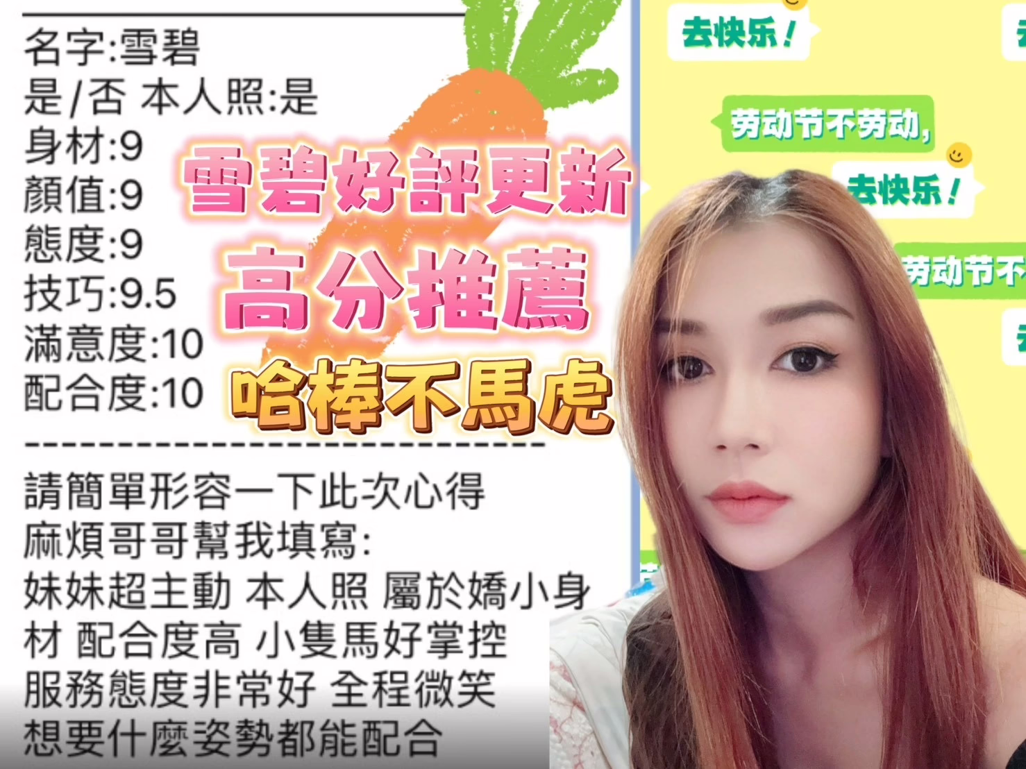 台中定點茶-雪碧