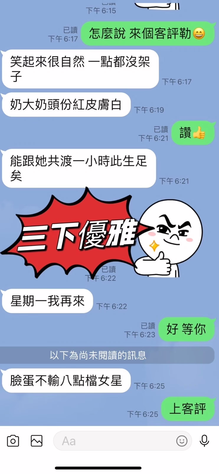 台東定點茶-三下優雅