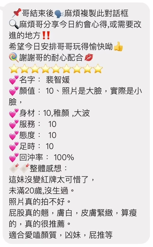 桃園定點茶-裴智媛