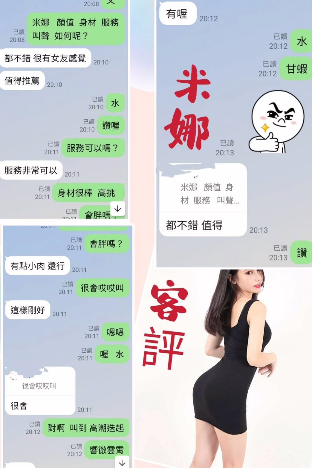 台北定點茶-米娜