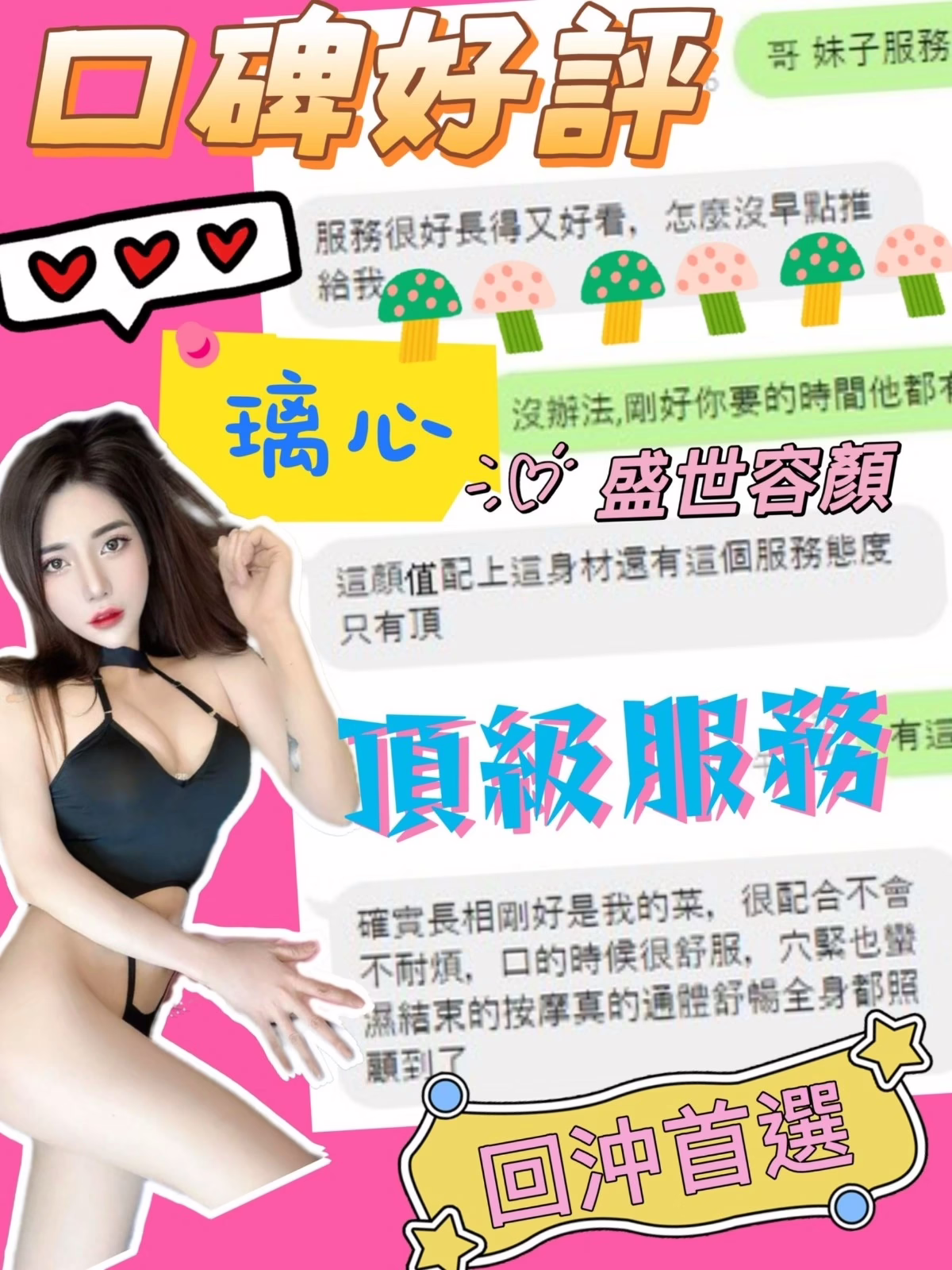 台中定點茶-璃心