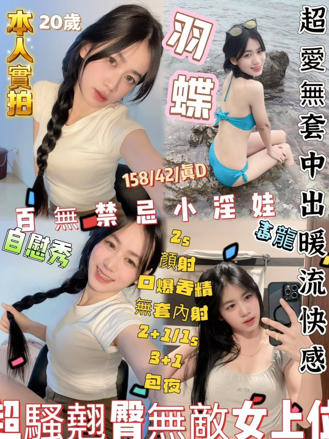 新竹定點茶-羽蝶